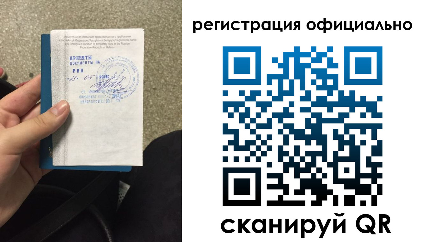 временная регистрация 2025 в Белёве
